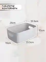 Серый меланж корзинка для хранения, пластиковый контейнер для кухни и ванной