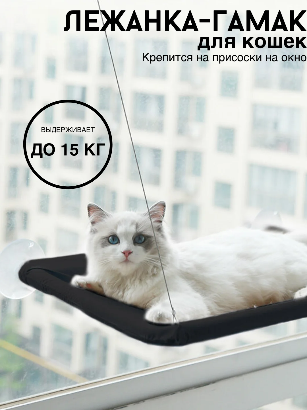 Черный лежанка - гамак подвесной для кошек, лежанка на присосках, гамак на окно