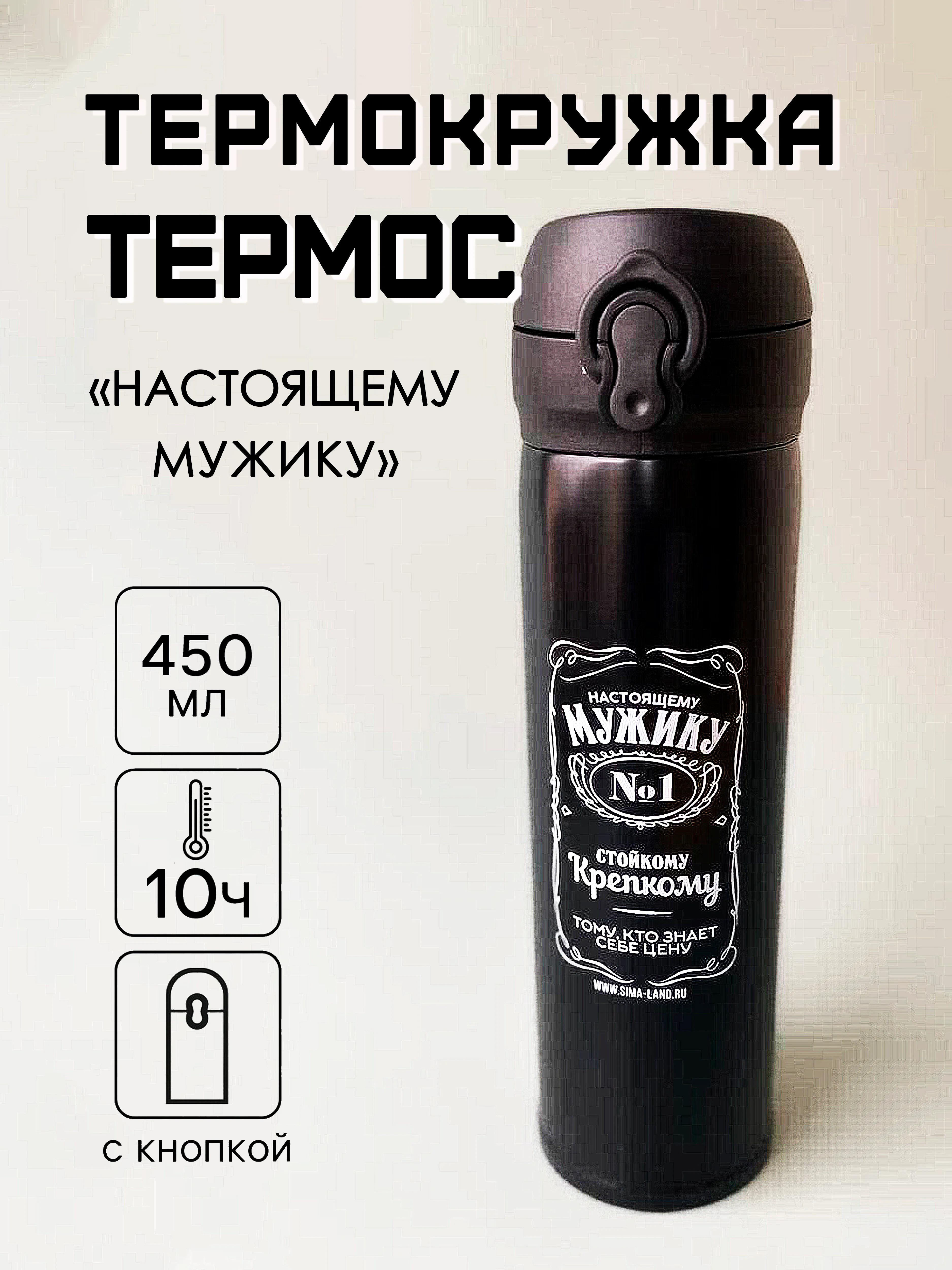 Черный термос, термокружка подарочная, мужская, подарок мужчине на новый год, металл, 450 мл