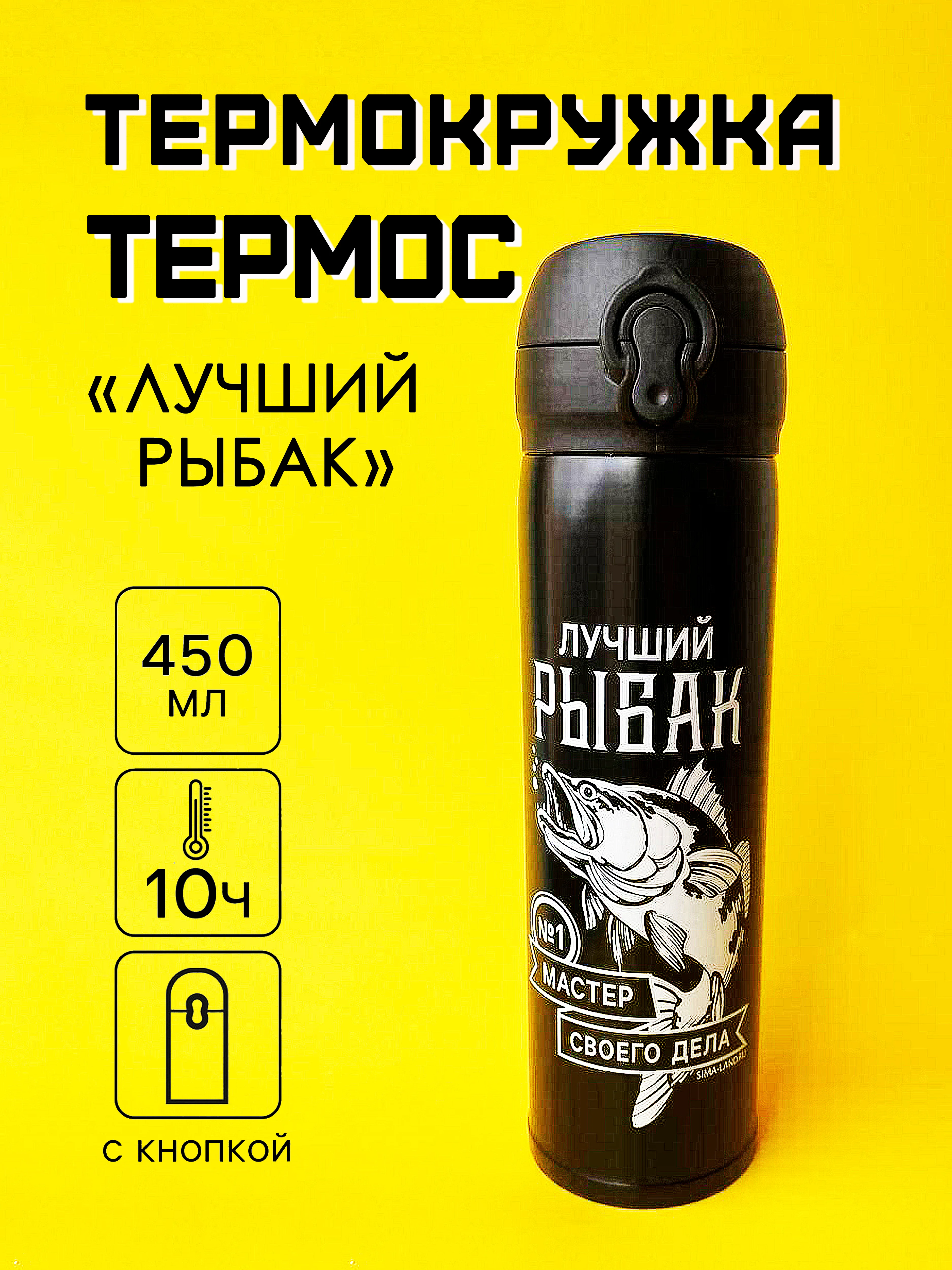 Хром термос, термокружка подарочная, мужская, подарок мужчине на новый год, металл, 450 мл