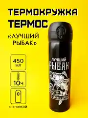 Хром термос, термокружка подарочная, мужская, подарок мужчине на новый год, металл, 450 мл