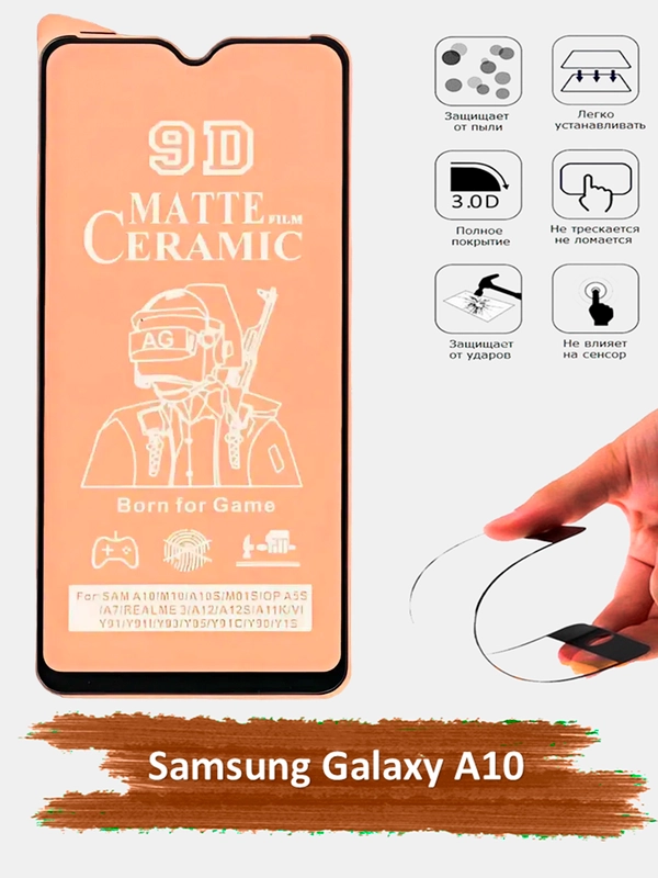 Защитное стекло Samsung Galaxy A10, гибкое стекло на самсунг галакси а10 матовое