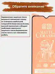 Защитное стекло Samsung Galaxy A10, гибкое стекло на самсунг галакси а10 матовое