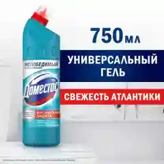 Чистящий гель Domestos "Cвежесть Атлантики", универсальный, 750 мл