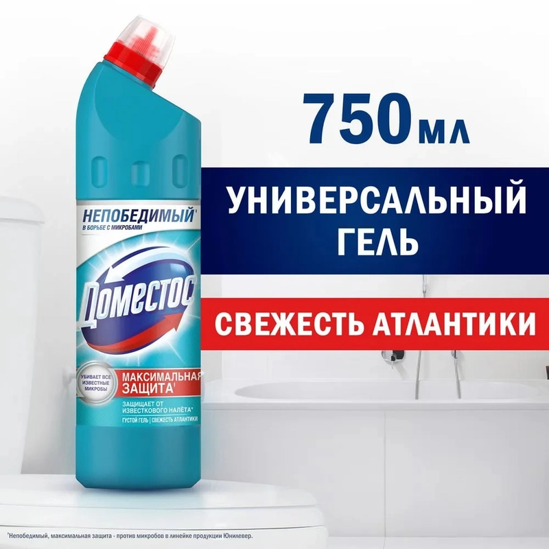 Чистящий гель Domestos "Cвежесть Атлантики", универсальный, 750 мл