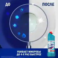Чистящий гель Domestos "Cвежесть Атлантики", универсальный, 750 мл