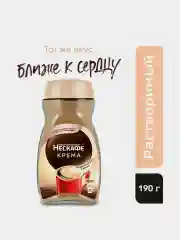 Кофе растворимый Nescafe Classic "Crema", порошкообразный, 190 г