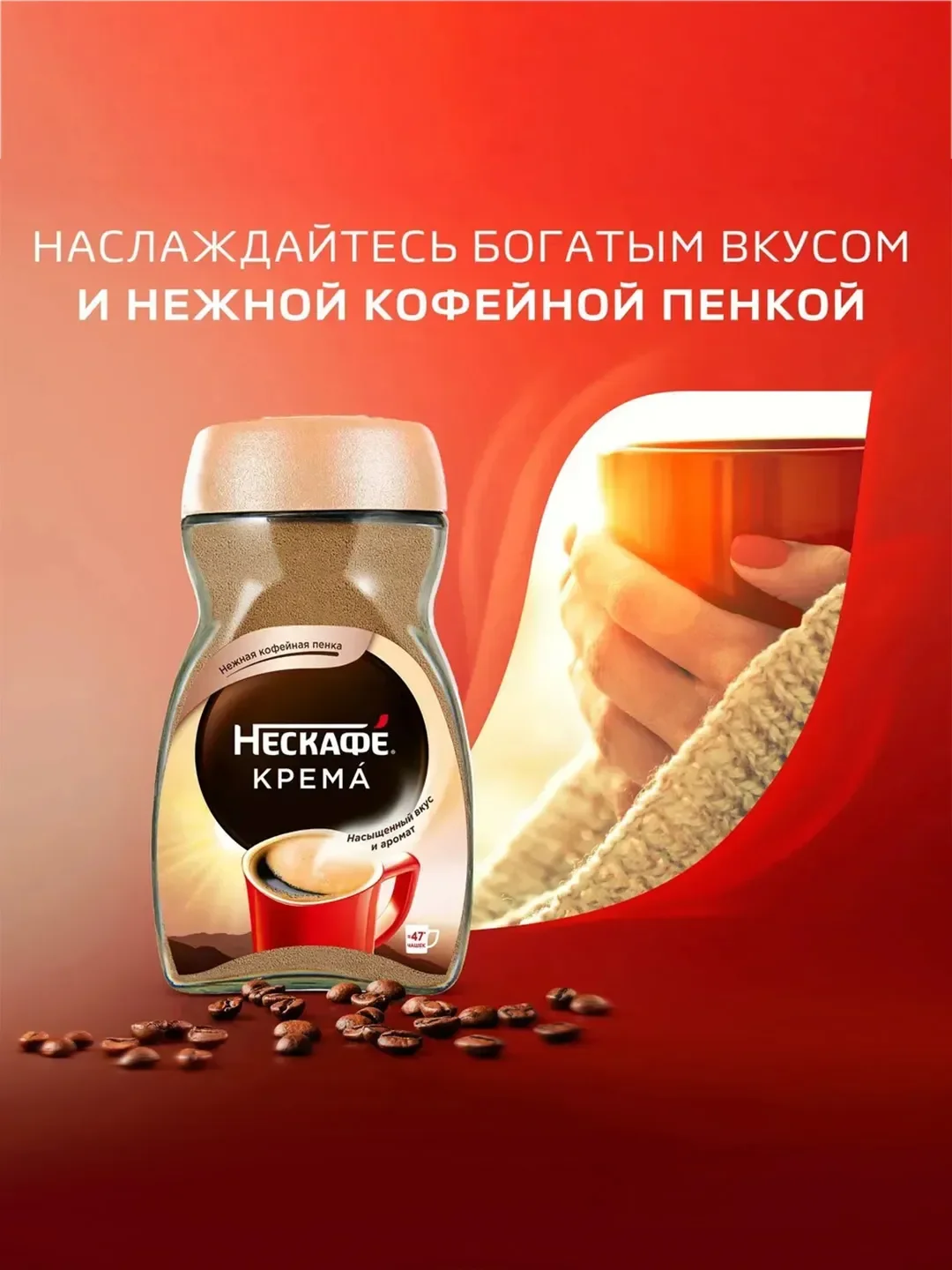 Кофе растворимый Nescafe Classic "Crema", порошкообразный, 190 г
