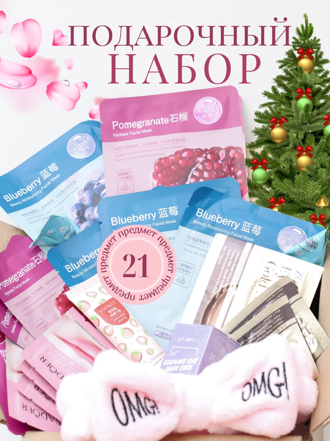 Желтый подарочный набор уходовой косметики для лица, набор масок для лица, для женщины