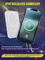 Белый аккумулятор внешний для iPhone, зарядка Magsafe для айфона, PowerBank, повербанк 5000 mAh