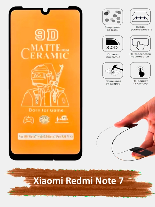 Защитное стекло Xiaomi Redmi Note 7, гибкое стекло на редми ноут 7 матовое