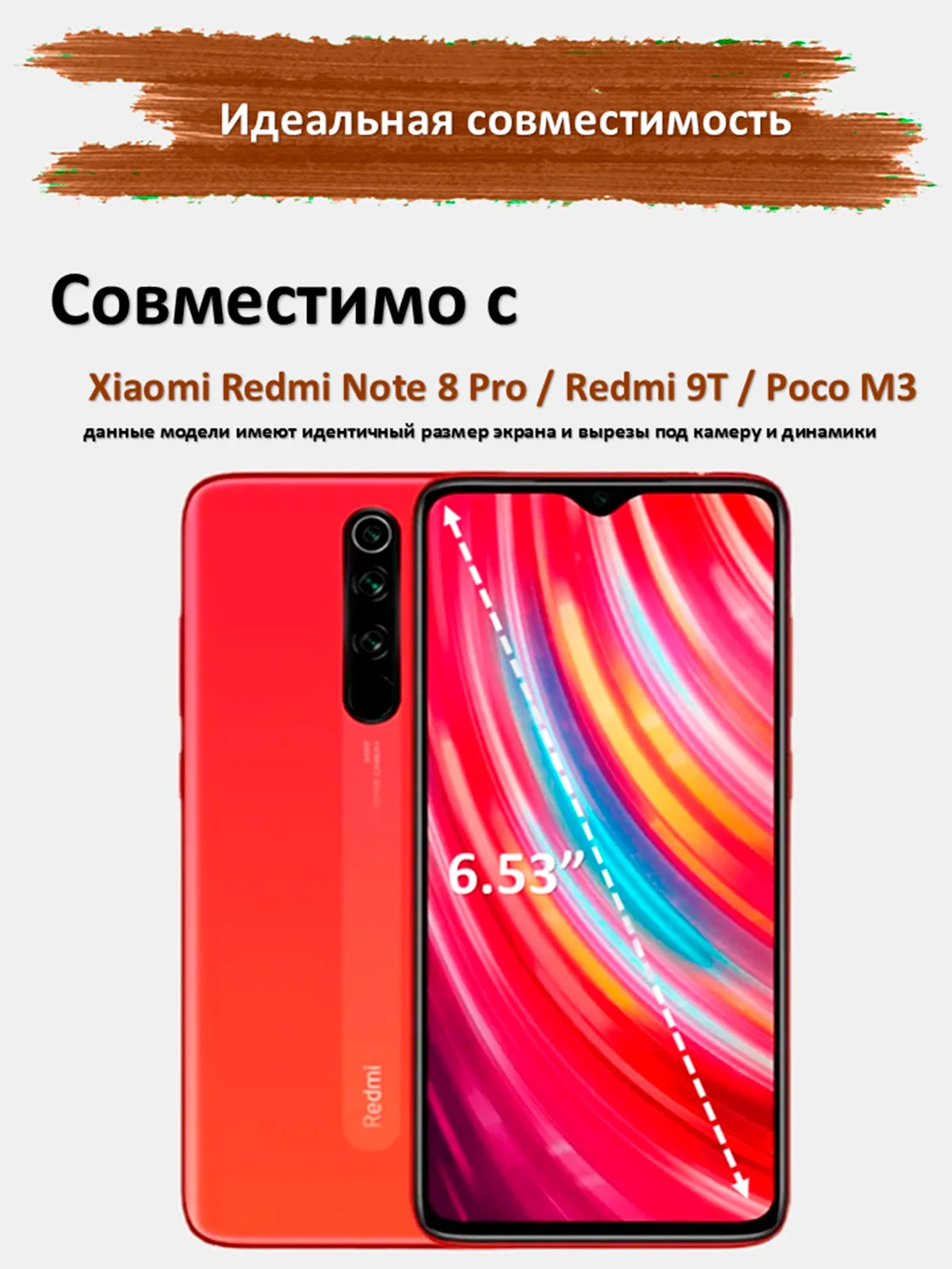 Защитное стекло Xiaomi Redmi Note 8 Pro, Redmi 9T. Poco M3, гибкое стекло на сяоми матовое