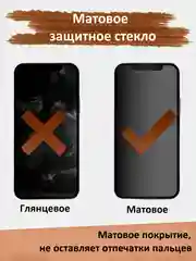 Защитное стекло Xiaomi Redmi Note 8 Pro, Redmi 9T. Poco M3, гибкое стекло на сяоми матовое