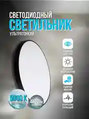 Светильник светодиодный LE LED BL Leek (чёрный корпус)