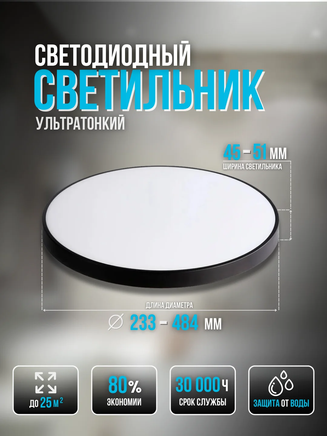 Светильник светодиодный LE LED BL Leek (чёрный корпус)