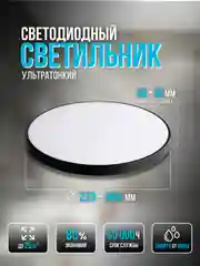 Светильник светодиодный LE LED BL Leek (чёрный корпус)