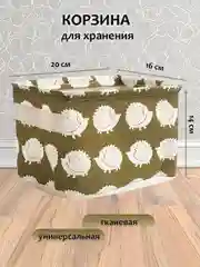 Зеленый органайзер тканевый, корзина для хранения вещей, мелочей, косметики