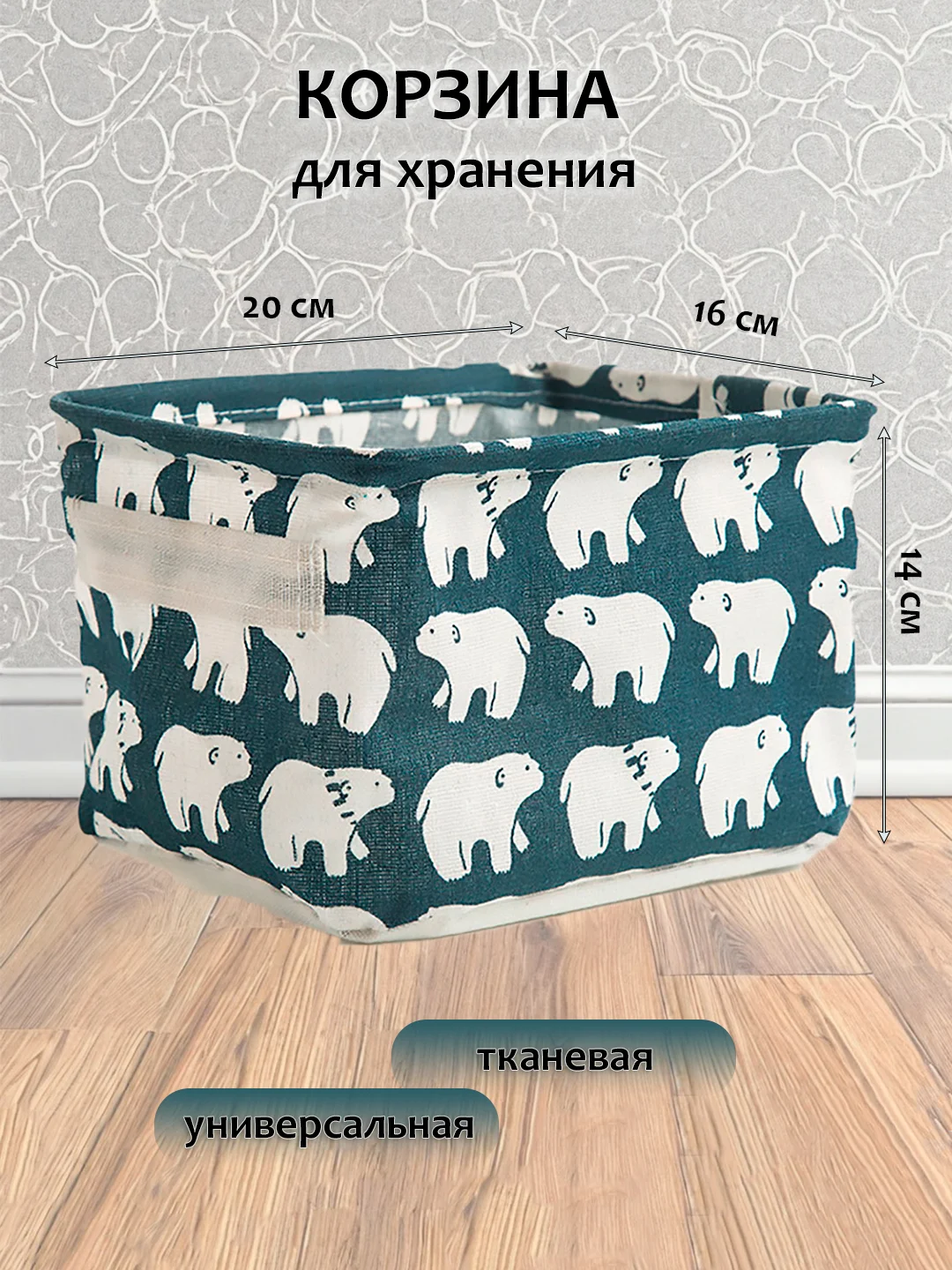Синий органайзер тканевый, корзина для хранения вещей, мелочей, косметики