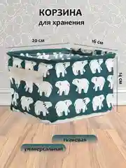 Синий органайзер тканевый, корзина для хранения вещей, мелочей, косметики