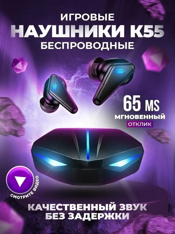 Беспроводные игровые наушники Bluetooth K55, с шумоподавлением