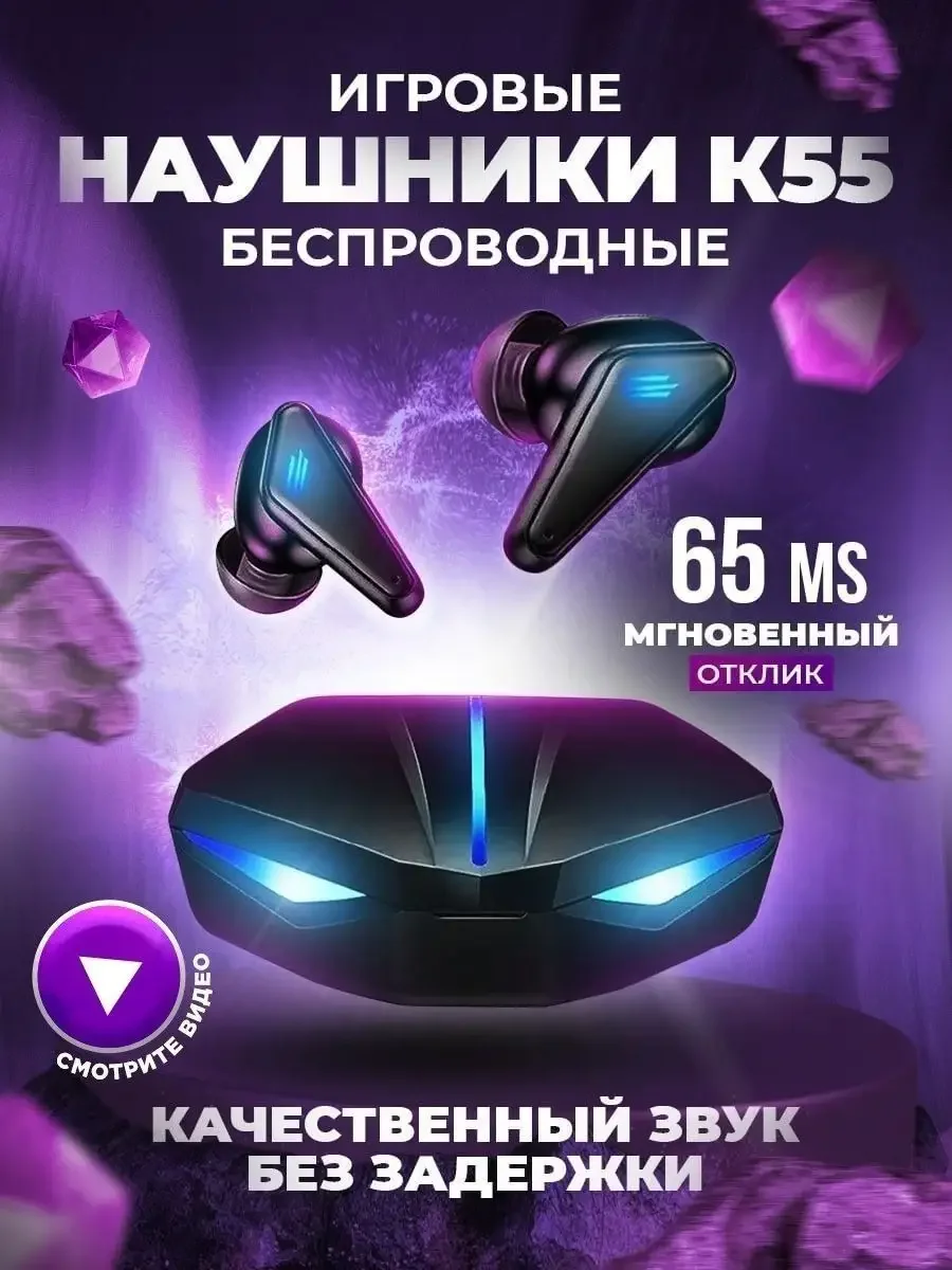 Черный беспроводные игровые наушники Bluetooth K55, с шумоподавлением
