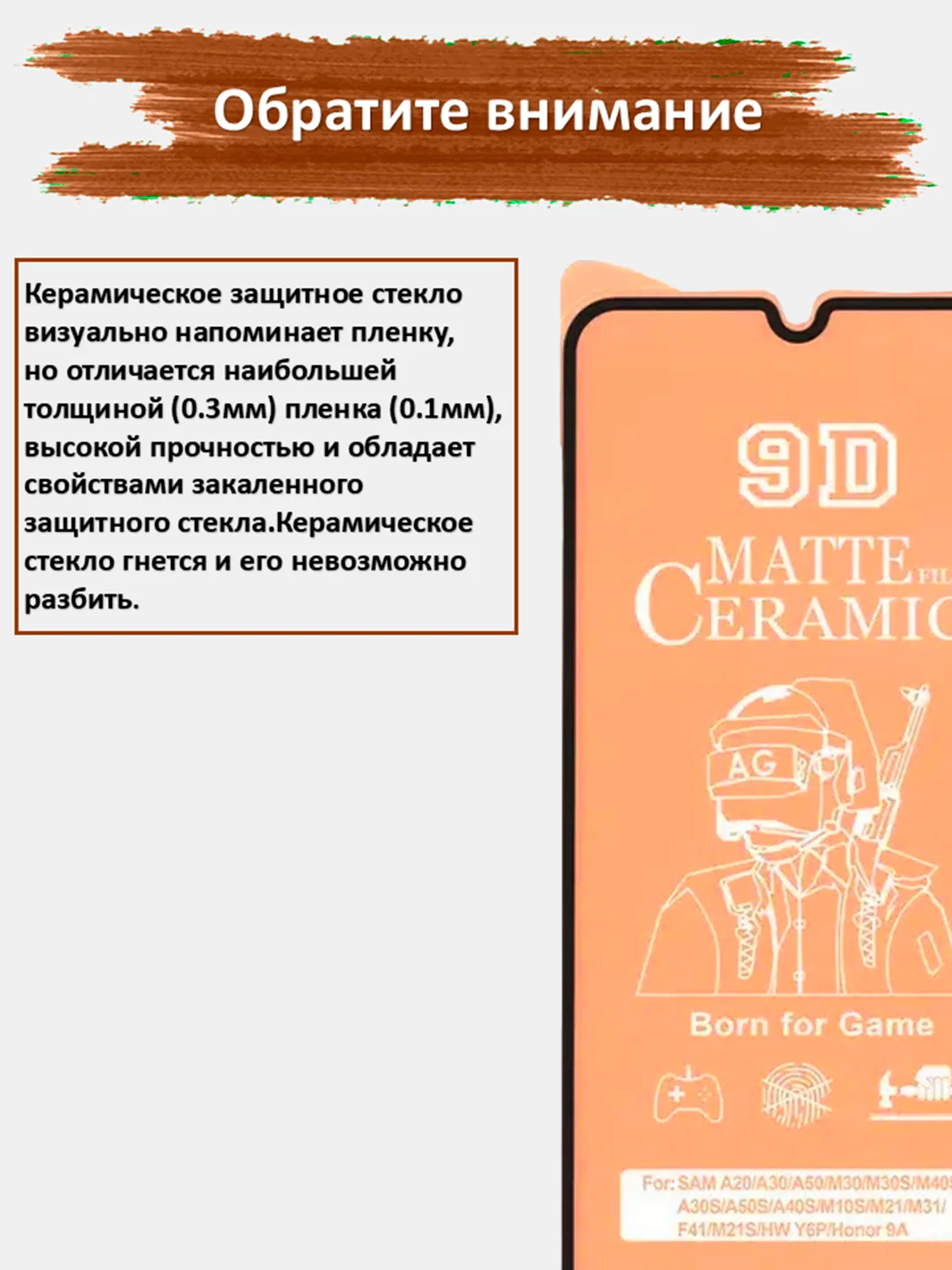 Защитное стекло Samsung Galaxy A50, A30s, A30, A20, гибкое стекло на самсунг матовое