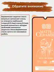 Защитное стекло Samsung Galaxy A50, A30s, A30, A20, гибкое стекло на самсунг матовое