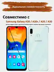Защитное стекло Samsung Galaxy A50, A30s, A30, A20, гибкое стекло на самсунг матовое