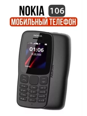 Мобильный кнопочный телефон Nokia 106 Dual Sim