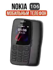 Мобильный кнопочный телефон Nokia 106 Dual Sim