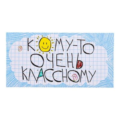 Небесно-голубой конверт- открытка подарочный для денег