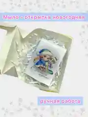 Морской символ года 2025 Змея, Подарок на новый год, Мыло ручной работы