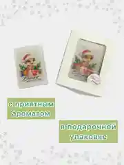 Манго символ года 2025 Змея, Подарок на новый год, Мыло ручной работы