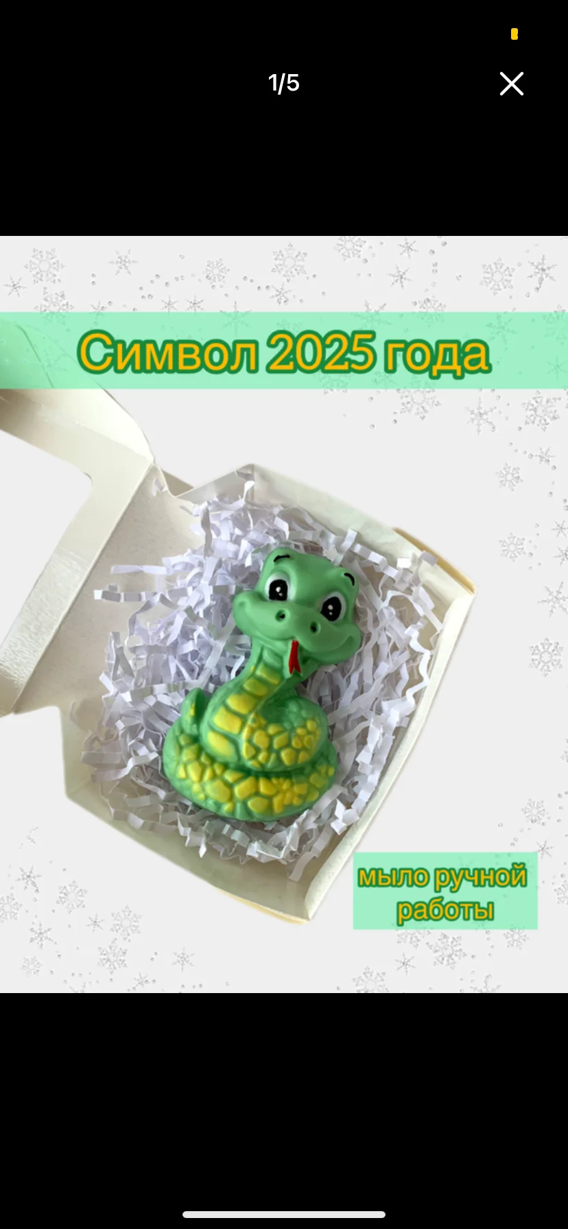 Символ года 2025 Змея, Подарок на новый год, Мыло ручной работы