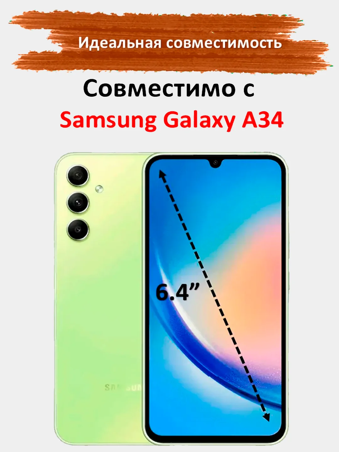 Защитное стекло Samsung Galaxy A34, гибкое стекло на самсунг а34 матовое