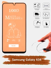Защитное стекло Samsung Galaxy A34, гибкое стекло на самсунг а34 матовое