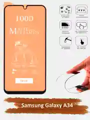 Защитное стекло Samsung Galaxy A34, гибкое стекло на самсунг а34 матовое