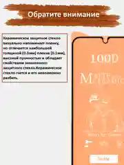 Защитное стекло Samsung Galaxy A34, гибкое стекло на самсунг а34 матовое