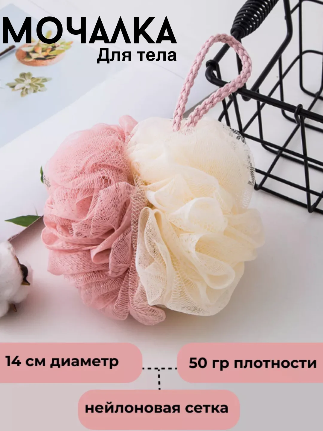 Розовый мочалка для тела "Бант"