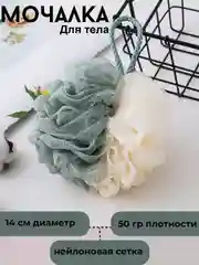 Зеленый мочалка для тела "Бант"