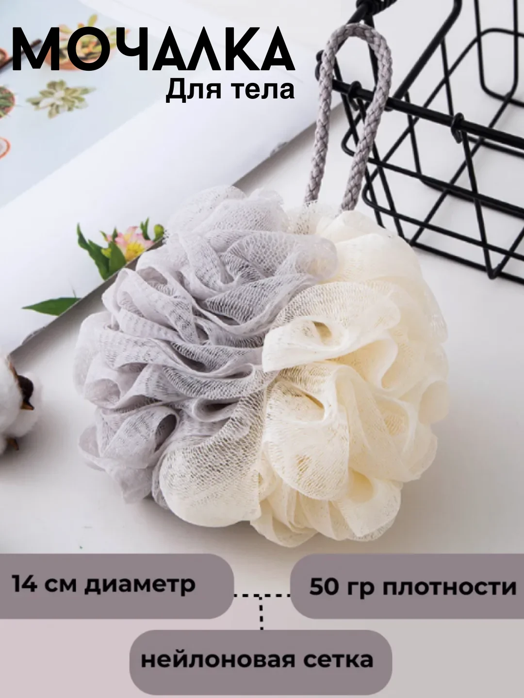 Серый мочалка для тела "Бант"