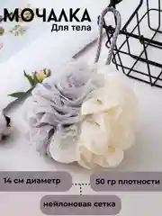 Серый мочалка для тела "Бант"