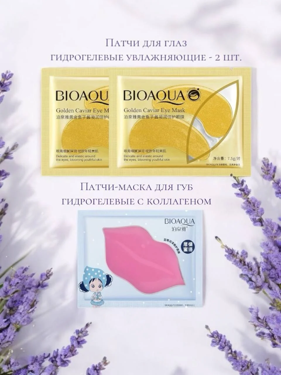 Аметистовый подарочный набор косметики девушке, женщине, маме, бьюти бокс, пакет, подарок на Новый Год