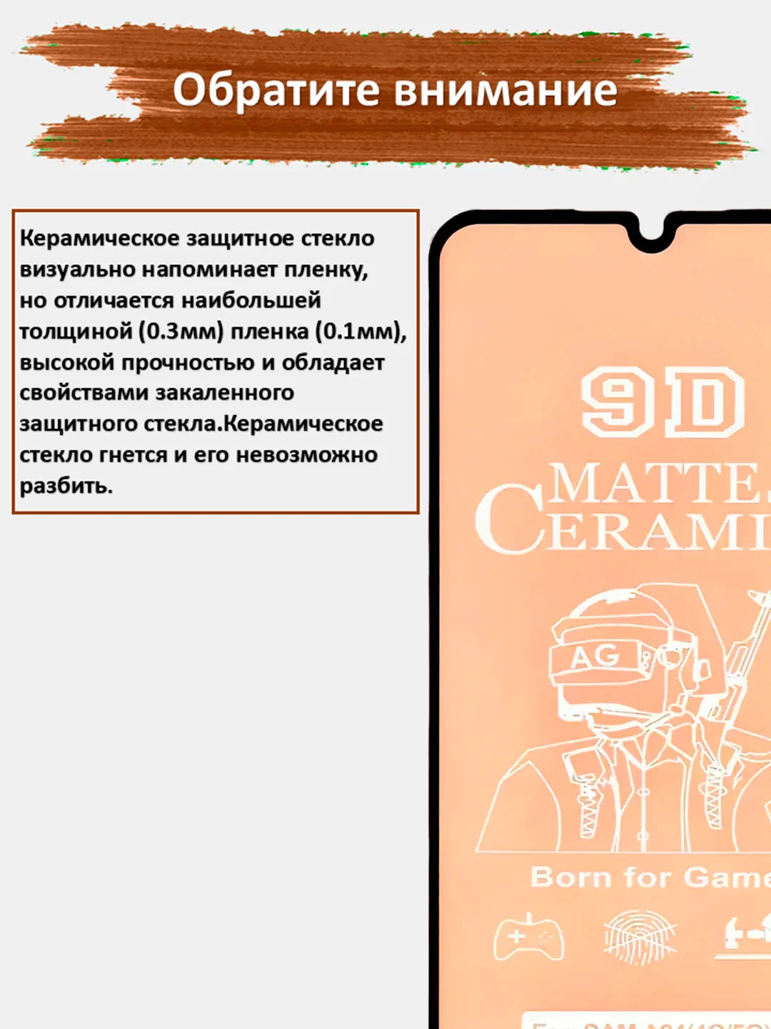 Защитное стекло Samsung Galaxy A25, A15, A24 гибкое стекло на самсунг галакси матовое