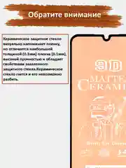 Защитное стекло Samsung Galaxy A25, A15, A24 гибкое стекло на самсунг галакси матовое