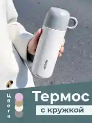 Серый термос с кружкой из нержавеющей стали, термокружка для кофе, чая, напитков и на подарок