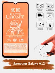 Защитное стекло Samsung Galaxy A12, гибкое стекло на самсунг галакси а12 матовое
