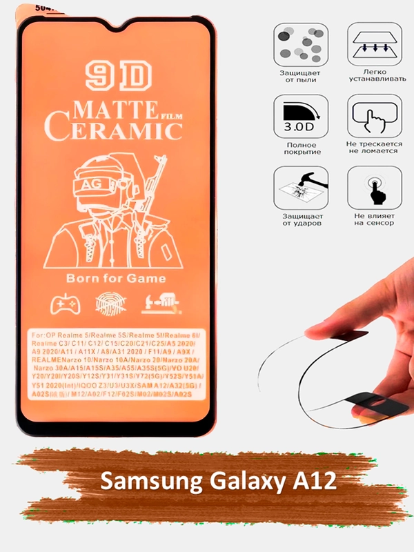 Защитное стекло Samsung Galaxy A12, гибкое стекло на самсунг галакси а12 матовое