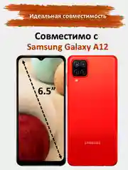 Защитное стекло Samsung Galaxy A12, гибкое стекло на самсунг галакси а12 матовое