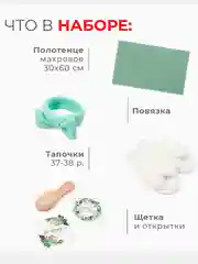 Мятный подарочный набор "Beauty-box", новогодний